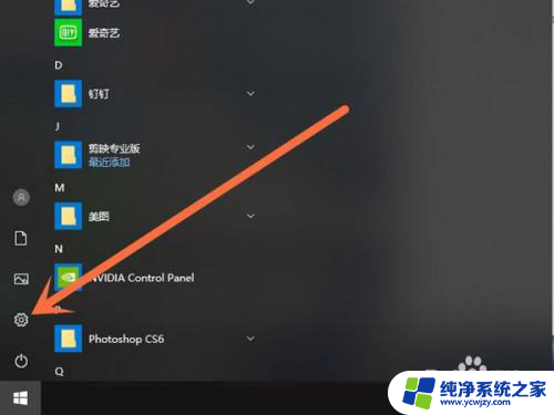 计算机win11更新怎么取消 Win11电脑如何关闭自动更新系统