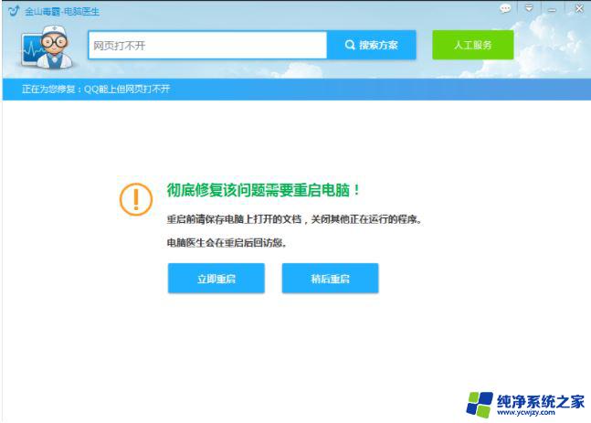 win10系统dns配置错误,网页打不开 Win10 dns配置错误导致网页打不开怎么办