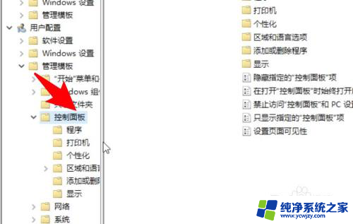 win10桌面壁纸锁定怎么解除 win10壁纸更换不了怎么办