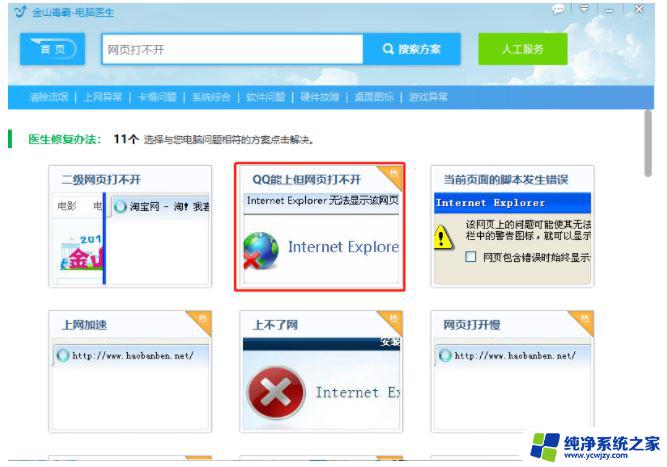 win10系统dns配置错误,网页打不开 Win10 dns配置错误导致网页打不开怎么办