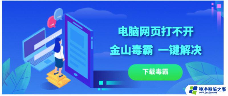 win10系统dns配置错误,网页打不开 Win10 dns配置错误导致网页打不开怎么办