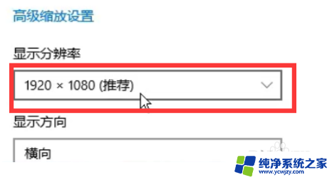 win10电脑桌面背景显示不完整 WIN10电脑桌面快捷方式显示不全怎么调整