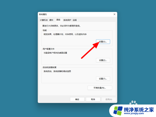 win11怎么设置虚拟内存最好 Win11虚拟内存设置方法