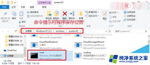 windows打开管理员cmd Win10 CMD以管理员身份运行