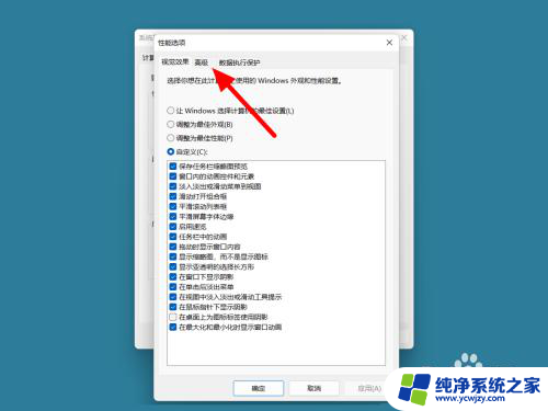 win11怎么设置虚拟内存最好 Win11虚拟内存设置方法