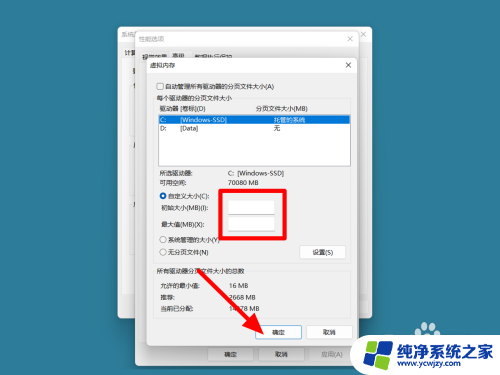 win11怎么设置虚拟内存最好 Win11虚拟内存设置方法