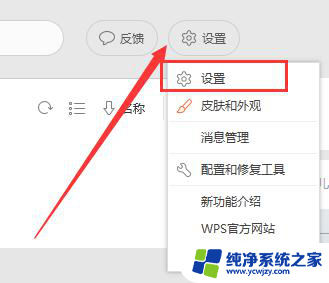 wps如果并排显示文本文件与表格文件窗口 wps如何实现文本文件和表格文件的窗口并排显示