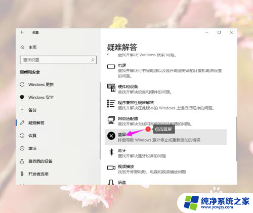 蓝屏电脑怎么修复 win10蓝屏频繁怎么办