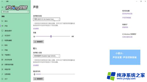 如何音响连接电脑 Win10连接音箱无法播放声音的解决方法