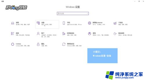 如何音响连接电脑 Win10连接音箱无法播放声音的解决方法