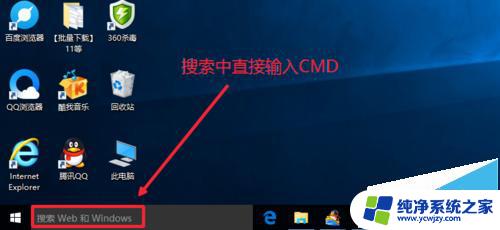 windows打开管理员cmd Win10 CMD以管理员身份运行