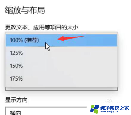 win10电脑桌面背景显示不完整 WIN10电脑桌面快捷方式显示不全怎么调整