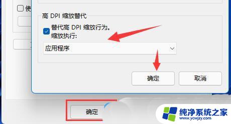 软件在win11上显示界面不完整 win11桌面软件图标显示模糊怎么办