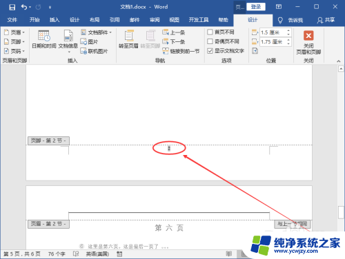 word页码如何从指定页开始设置