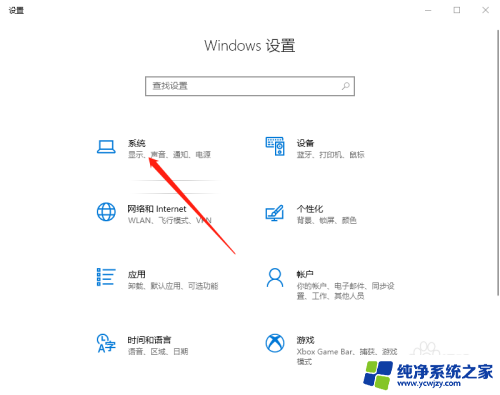 win10自动开启夜间模式