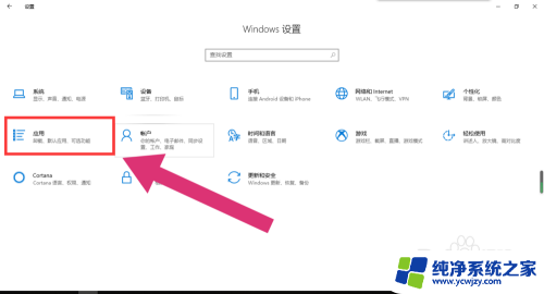 win10系统配置启动选择