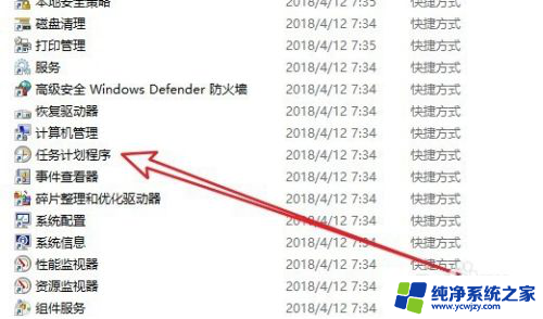 win10计划更新怎么设置时间