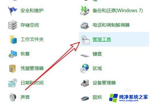 win10计划更新怎么设置时间