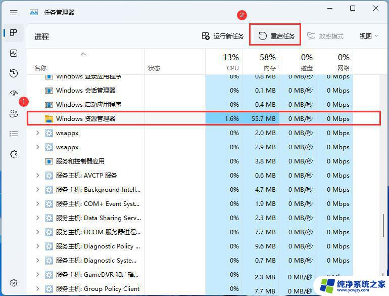 win11最下面点不动了