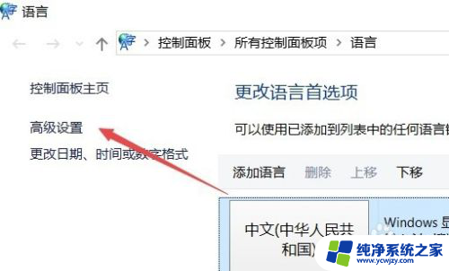 win10任务栏输入法图标不见了怎么办