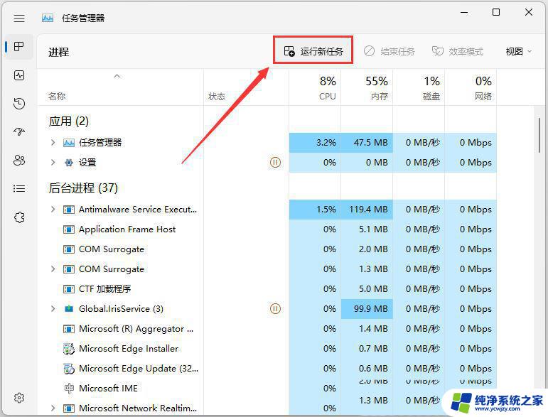 win11最下面点不动了