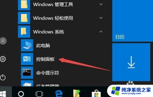 win10任务栏输入法图标不见了怎么办