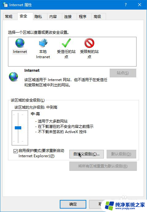 win10系统被禁用