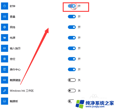 win10文件点击怎么在最下面显示日期和时间