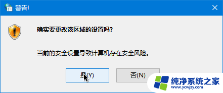 win10系统被禁用