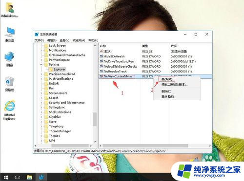 win10右键菜单无法弹出