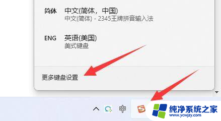 win11打字还没输完 选字框就没了