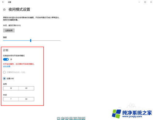 华硕笔记本电脑护眼模式在哪里