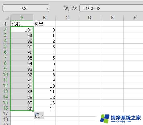 wps卖出去的减少总数也跟着减少怎么设置