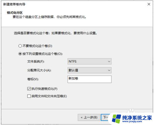 win10用着用着就只有c盘了