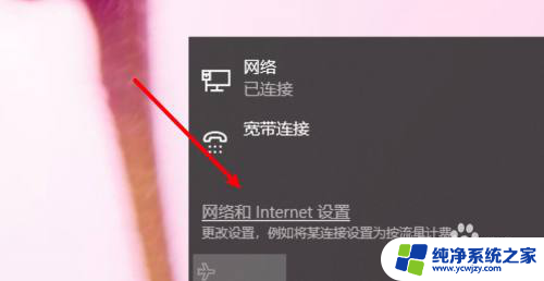 win10以太网打不开网页