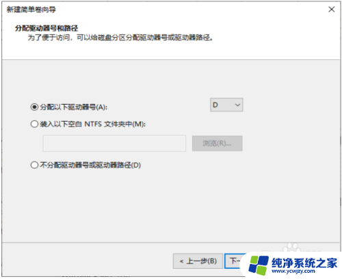 win10用着用着就只有c盘了