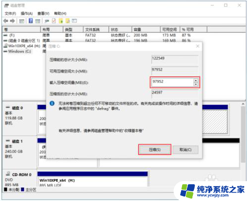 win10用着用着就只有c盘了