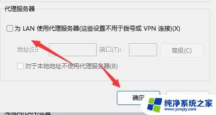 win11可以发微信但是打不开网页