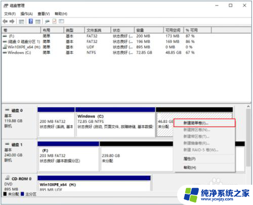 win10用着用着就只有c盘了