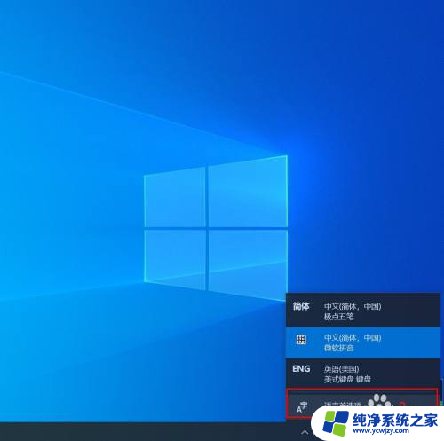 windows10如何删除美式键盘