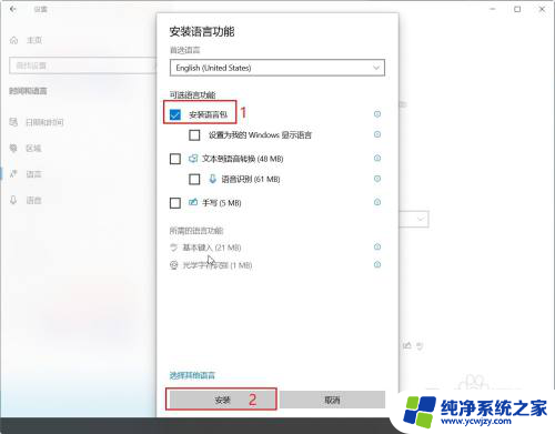 windows10如何删除美式键盘