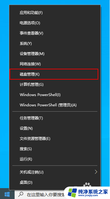 win10用着用着就只有c盘了