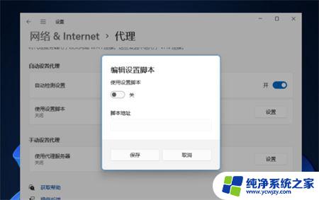 win11网络适配器选项是空的