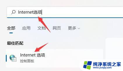 win11可以发微信但是打不开网页