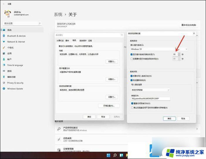 win11启动中选择