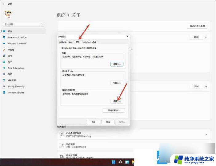 win11启动中选择