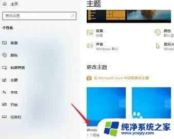 win11改回经典桌面