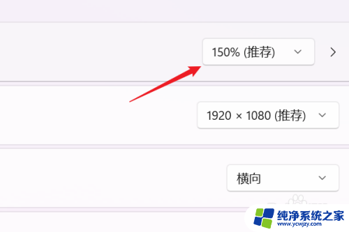 win11弹出网页页面大小怎么调整