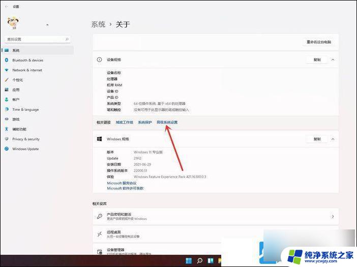 win11启动中选择