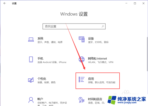 win11怎么关闭应用开机启动